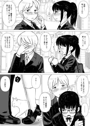 Hanigura Soft Yūtōsei no Kanojo ga Chūnen Kyōshi no Sei Shorigakari ni Ochiru Made - Page 5