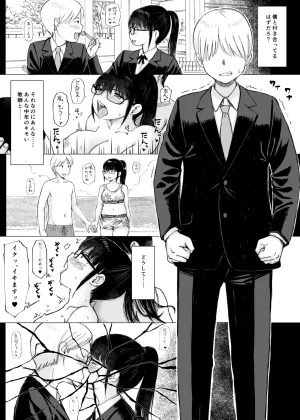 Hanigura Soft Yūtōsei no Kanojo ga Chūnen Kyōshi no Sei Shorigakari ni Ochiru Made - Page 71