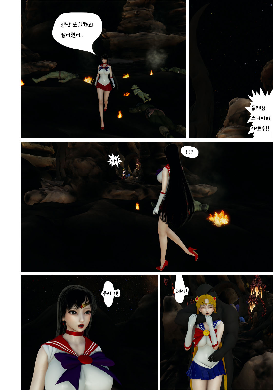 Hannibal Scary Monsters 2 Bishoujo Senshi Sailor Moon korean - Image 12