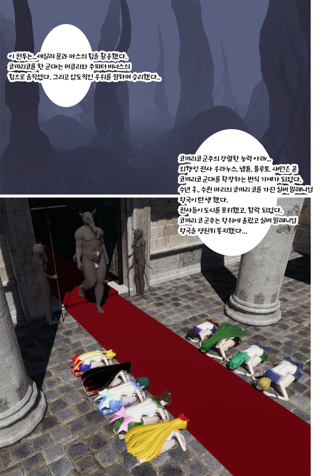 Hannibal Scary Monsters 2 Bishoujo Senshi Sailor Moon korean - Image 49