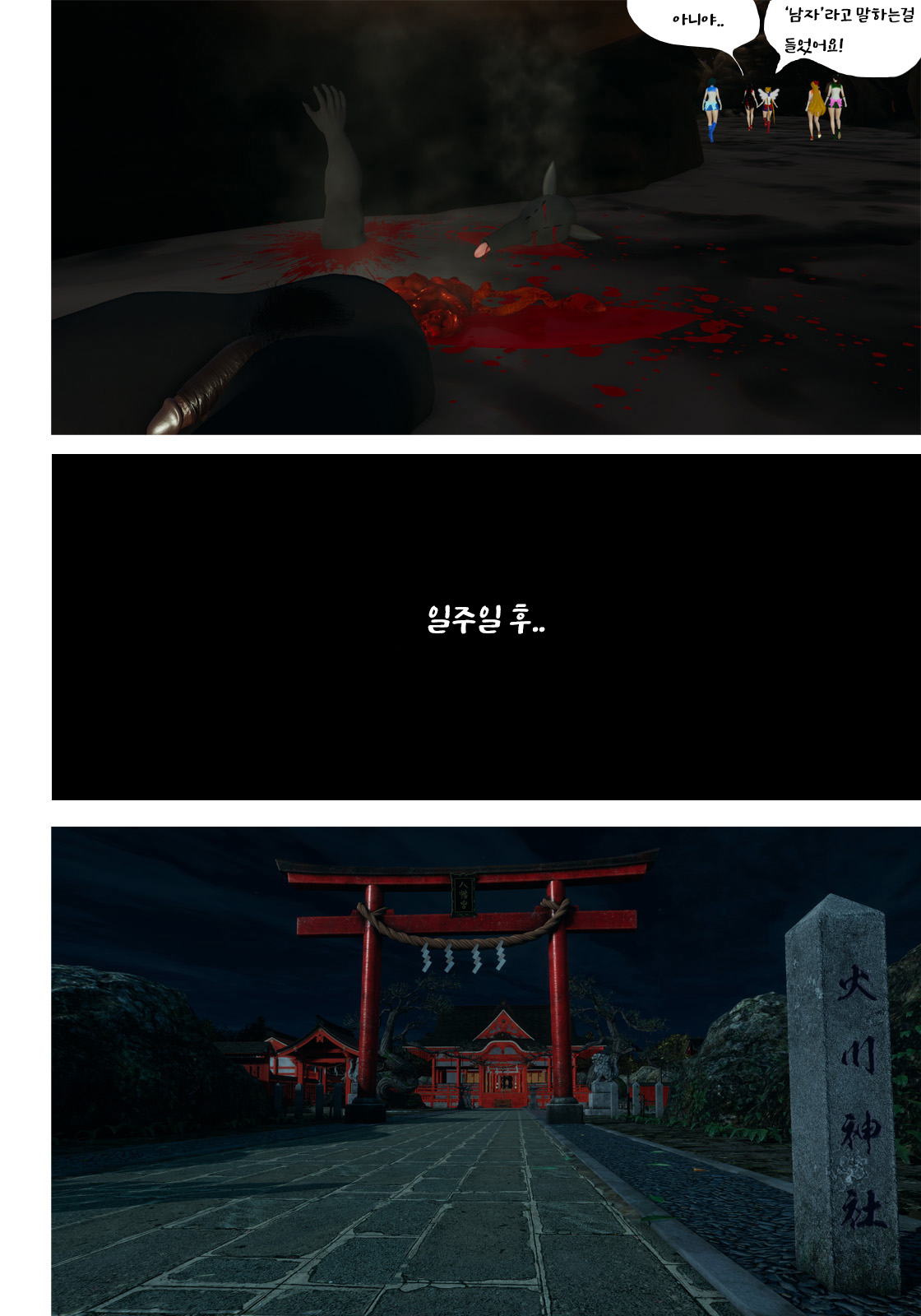 Hannibal Scary Monsters 2 Bishoujo Senshi Sailor Moon korean - Image 6