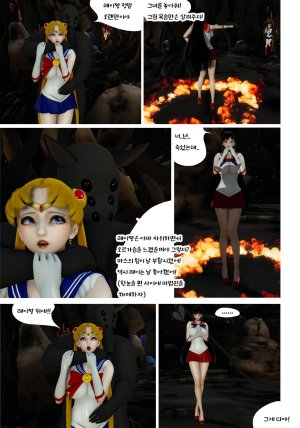 Hannibal Scary Monsters 2 Bishoujo Senshi Sailor Moon korean - Page 13