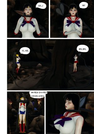 Hannibal Scary Monsters 2 Bishoujo Senshi Sailor Moon korean - Page 14