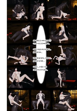 Hannibal Scary Monsters 2 Bishoujo Senshi Sailor Moon korean - Page 24