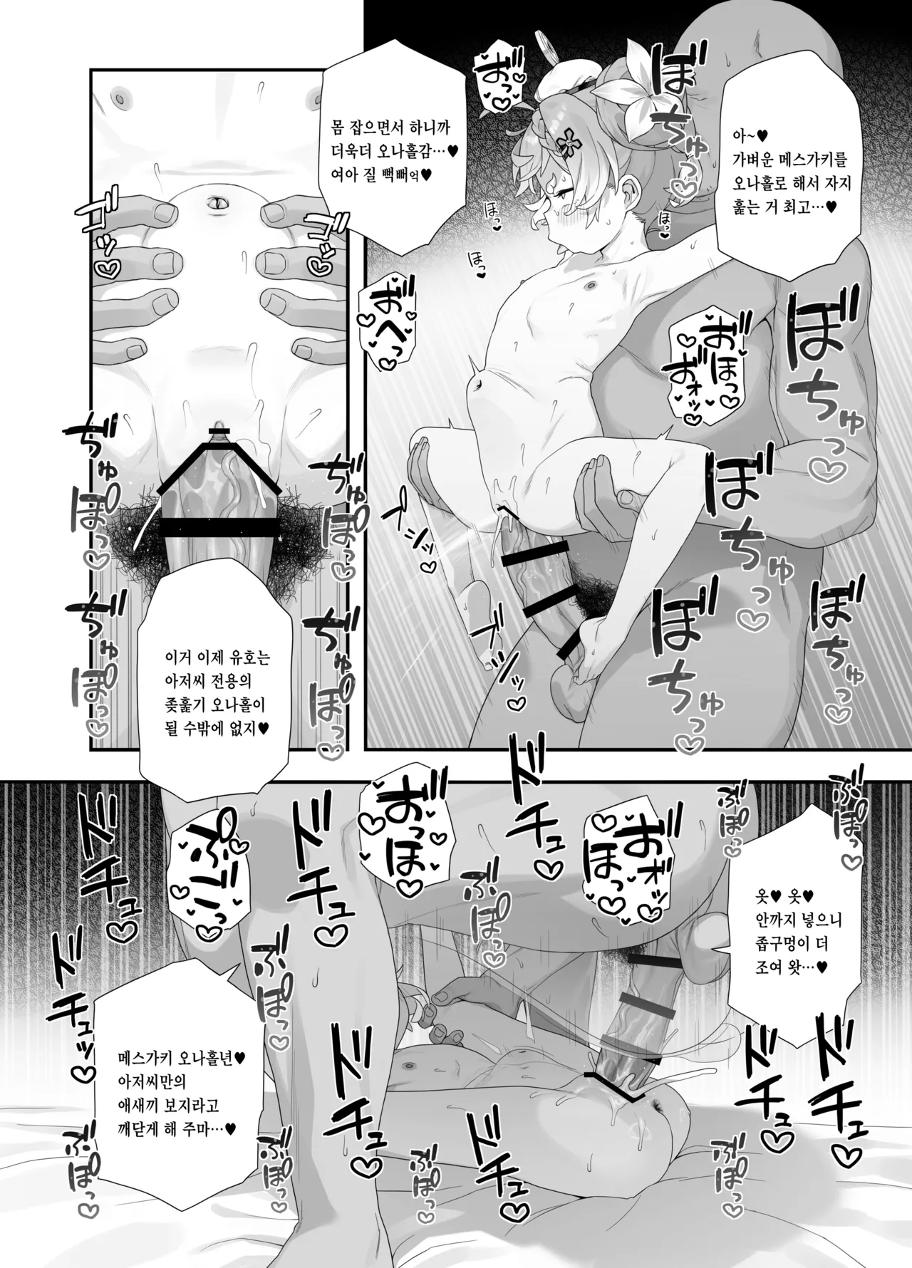 Hansubeya Hansube Rumeru Himitsu no Mee Oukoku Wuthering Waves Korean Digital - Image 13