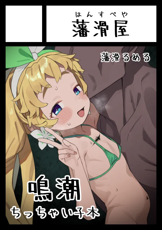 Hansubeya Hansube Rumeru Himitsu no Mee Oukoku Wuthering Waves Korean Digital - Image 36