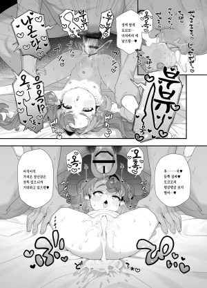 Hansubeya Hansube Rumeru Himitsu no Mee Oukoku Wuthering Waves Korean Digital - Page 18