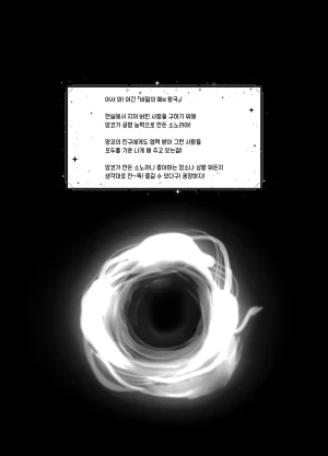 Hansubeya Hansube Rumeru Himitsu no Mee Oukoku Wuthering Waves Korean Digital - Page 2