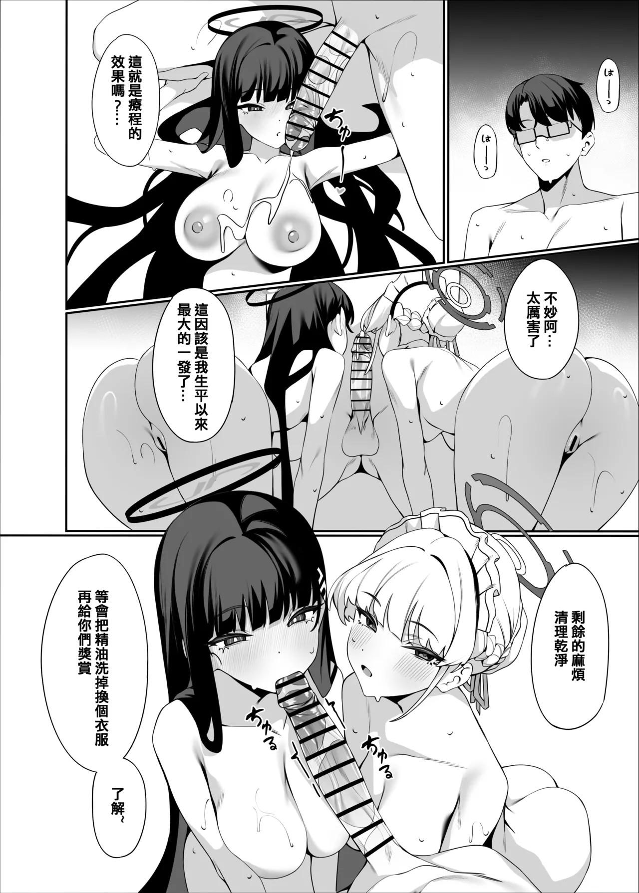 Happy Mayonnaise Asla 老師 這是我們的願望 請接受吧 Blue Archive Chinese - Image 26