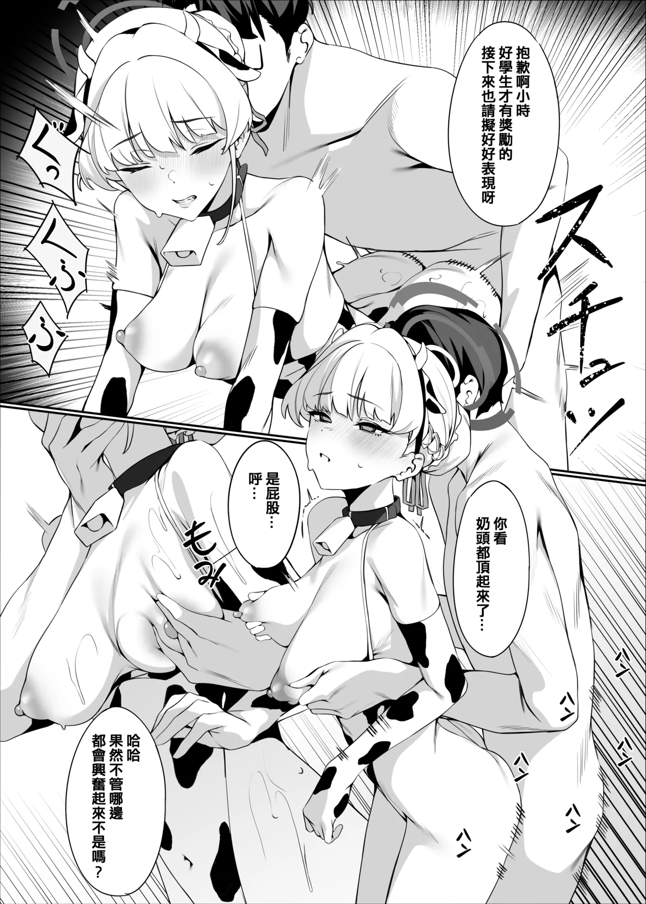 Happy Mayonnaise Asla 老師 這是我們的願望 請接受吧 Blue Archive Chinese - Image 33