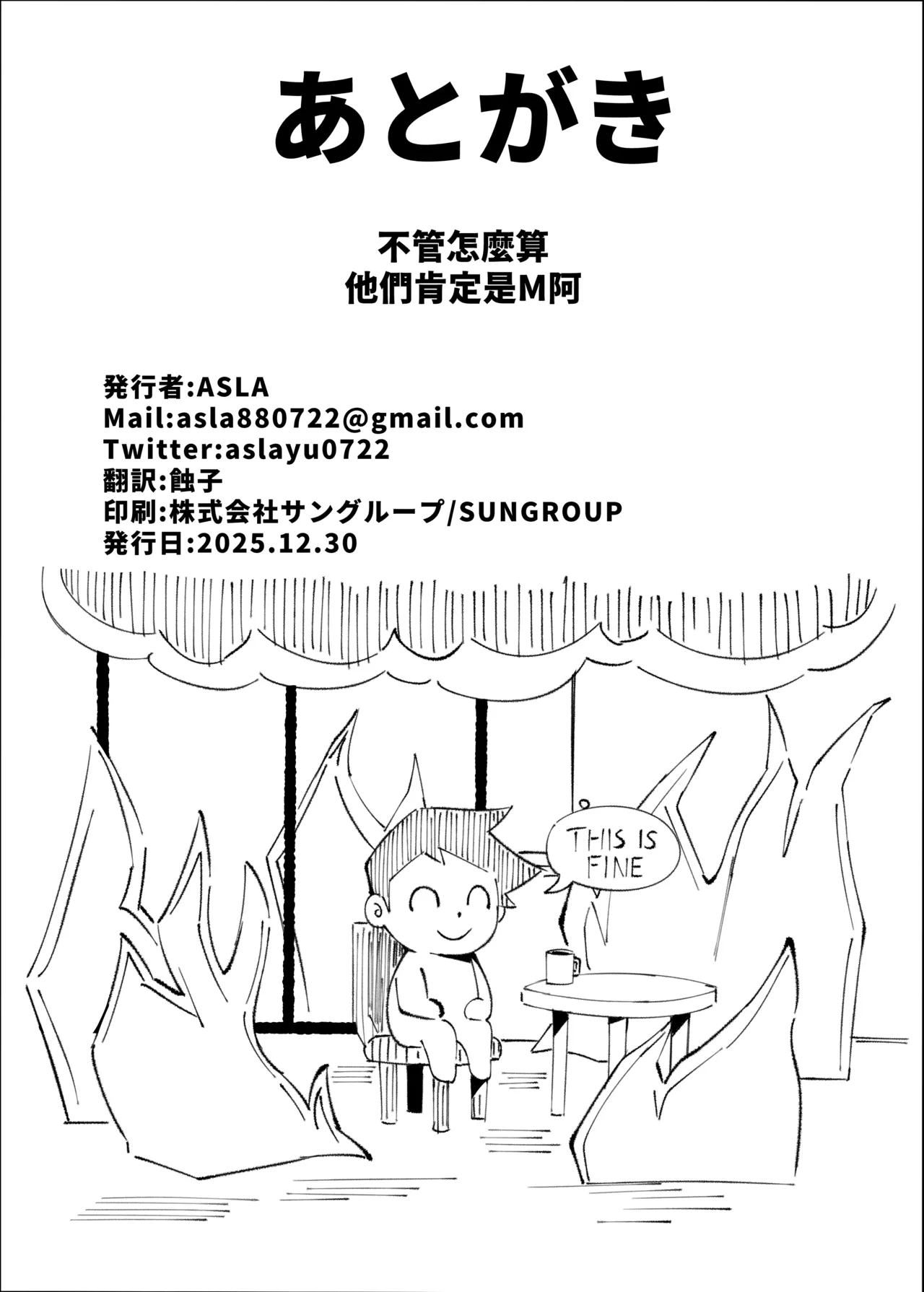 Happy Mayonnaise Asla 老師 這是我們的願望 請接受吧 Blue Archive Chinese - Image 54