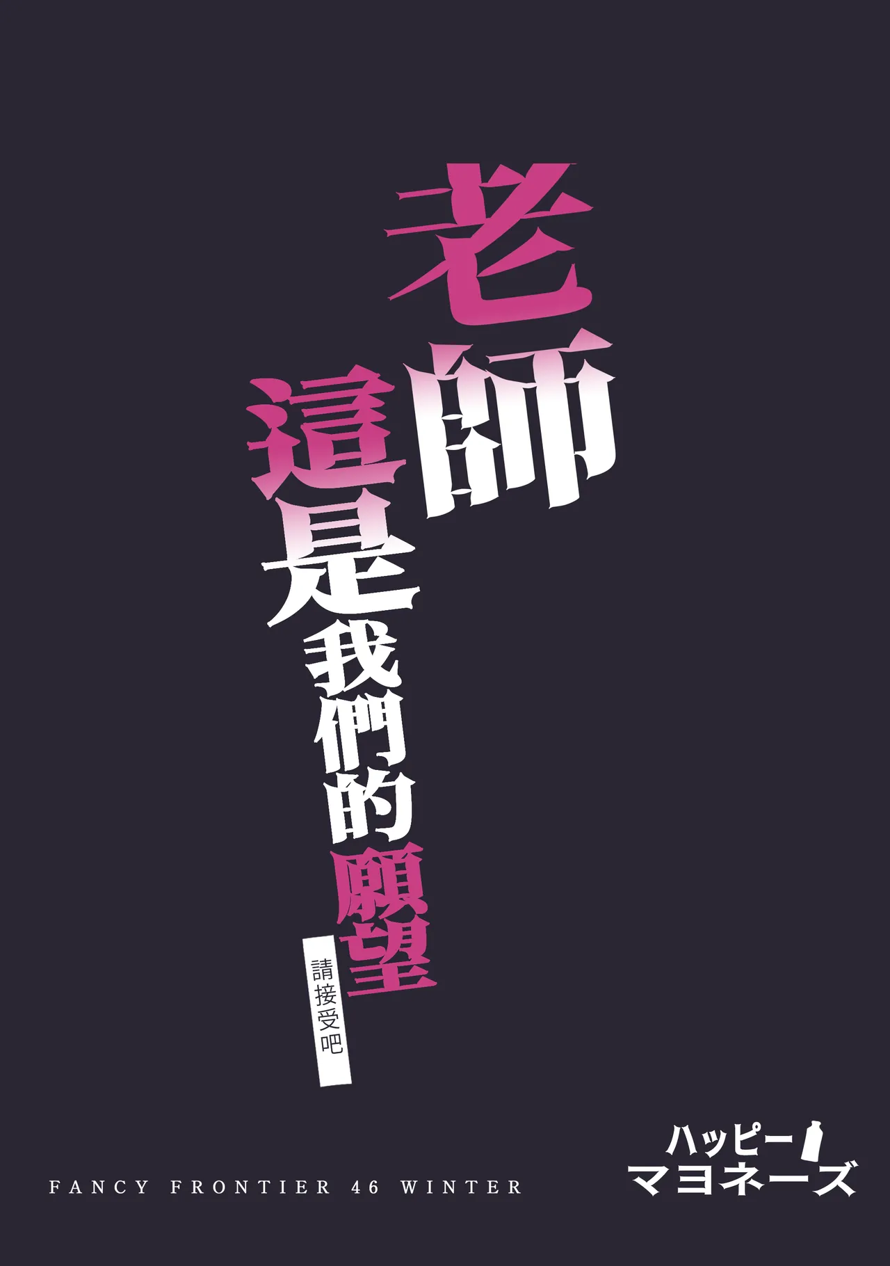 Happy Mayonnaise Asla 老師 這是我們的願望 請接受吧 Blue Archive Chinese - Image 56