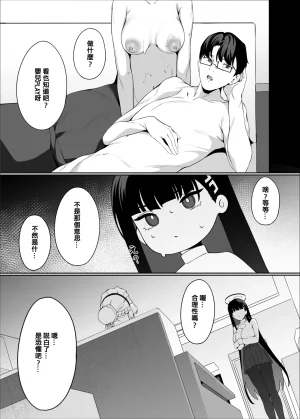 Happy Mayonnaise Asla 老師 這是我們的願望 請接受吧 Blue Archive Chinese - Page 11