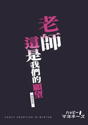 Happy Mayonnaise Asla 老師 這是我們的願望 請接受吧 Blue Archive Chinese - Page 56