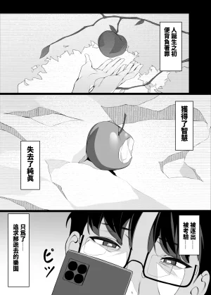 Happy Mayonnaise Asla 老師 這是我們的願望 請接受吧 Blue Archive Chinese - Page 9