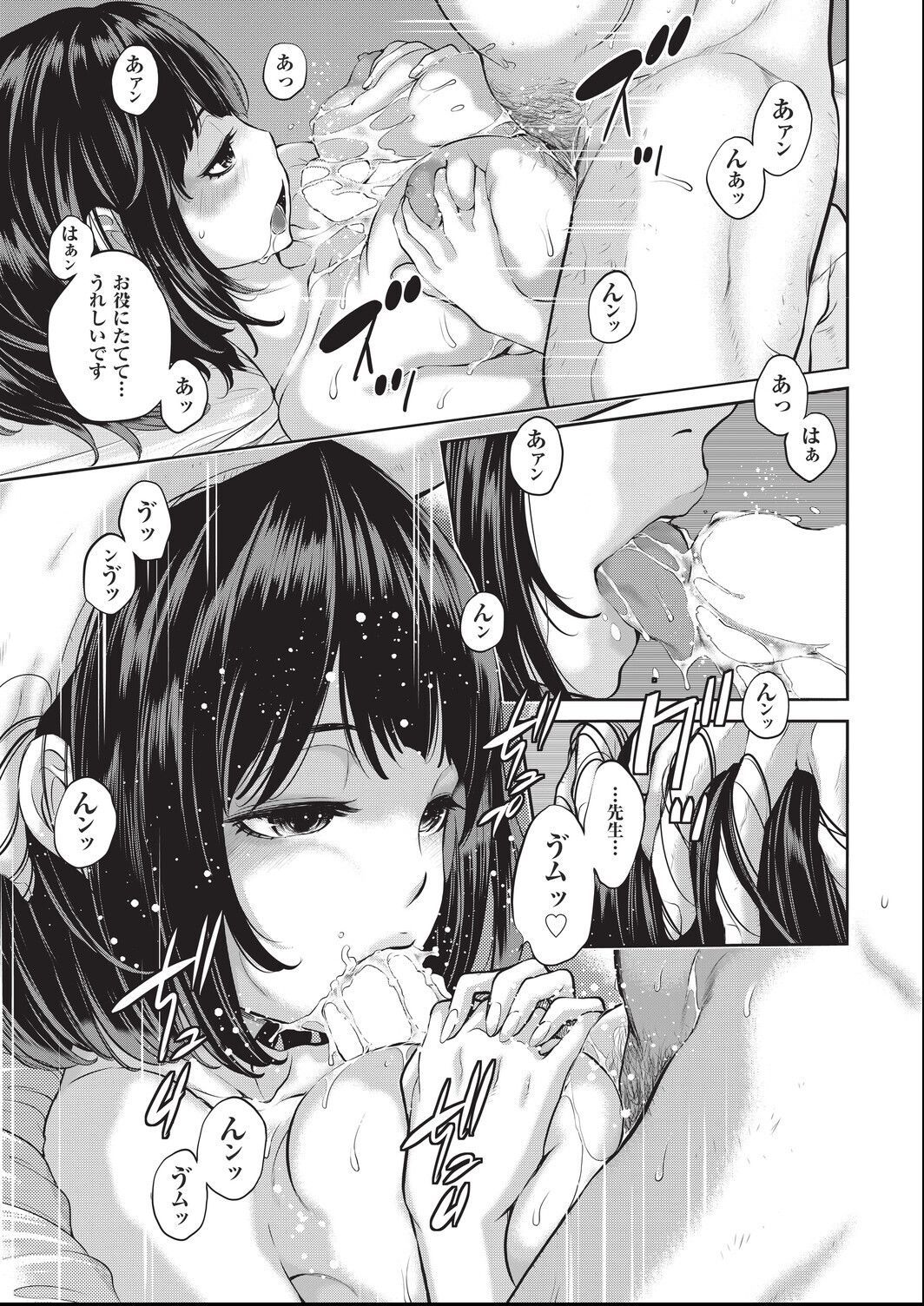 harazakitakuma ero ashi 3 komame - Image 11