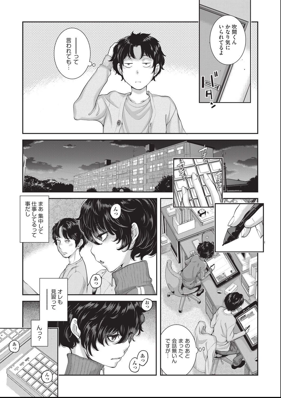 harazakitakuma ero ashi 3 komame - Image 3