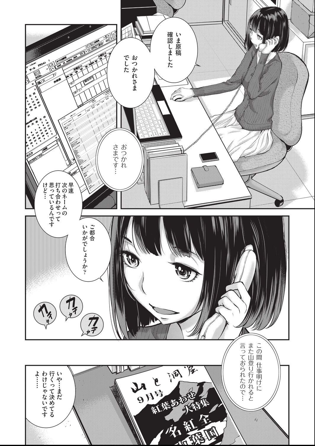 harazakitakuma ero ashi 3 komame - Image 30