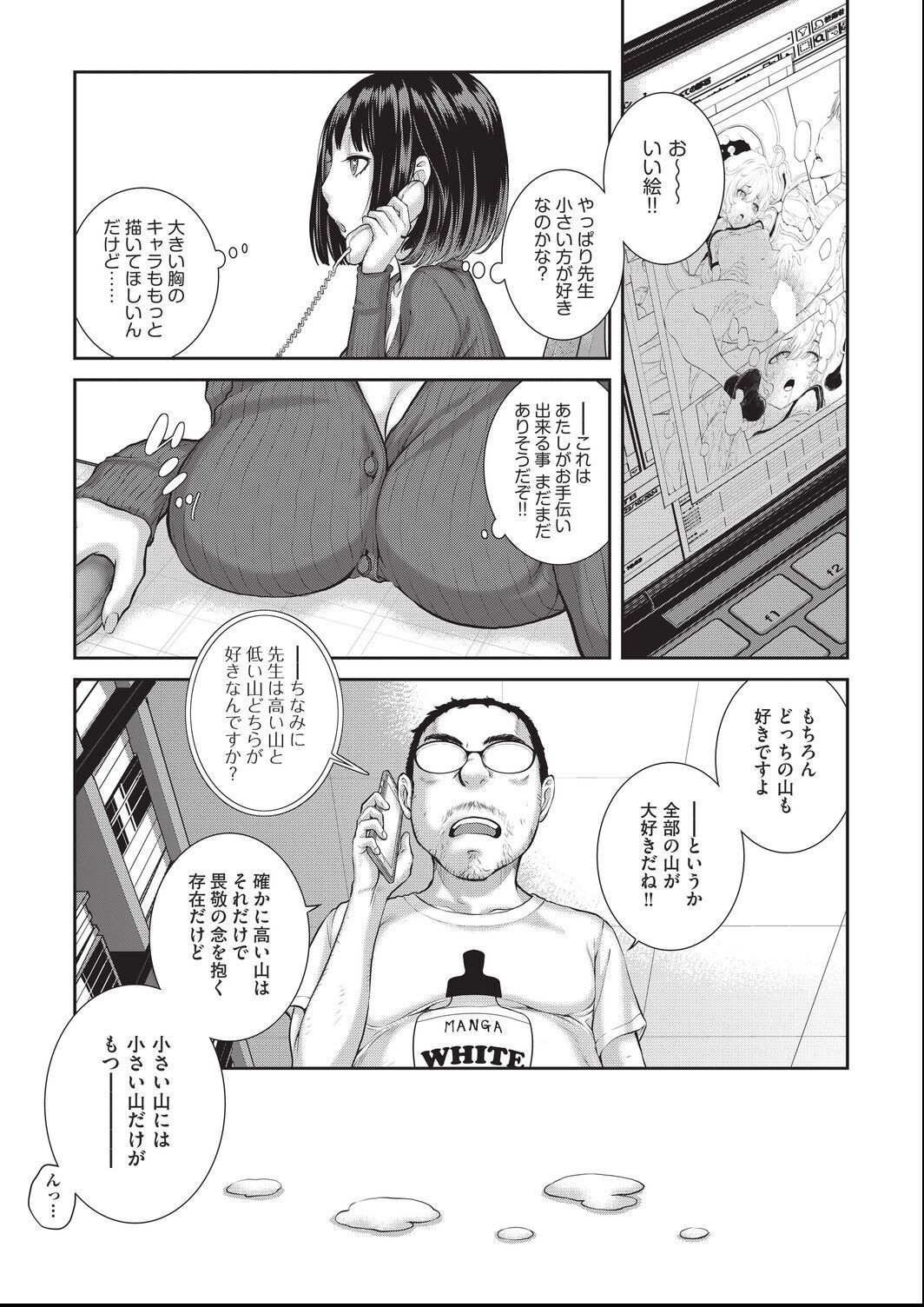 harazakitakuma ero ashi 3 komame - Image 31