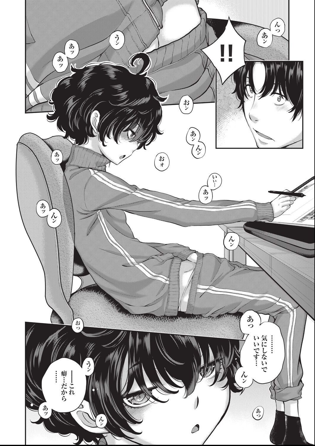 harazakitakuma ero ashi 3 komame - Image 4