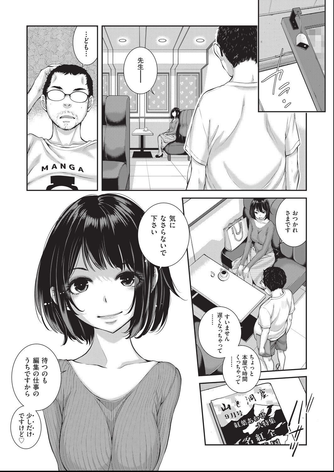 harazakitakuma ero ashi 3 komame - Image 6