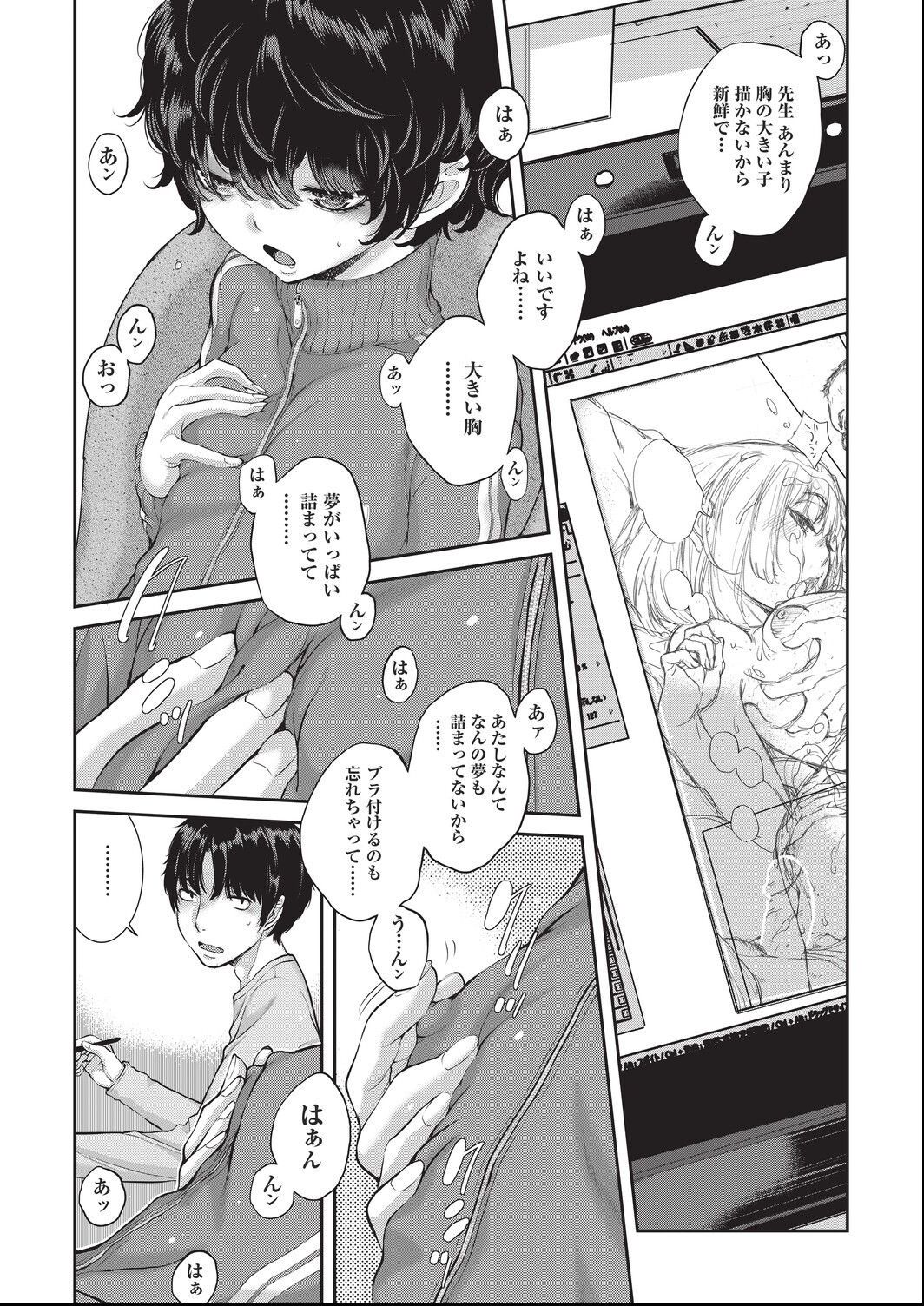 harazakitakuma ero ashi 3 komame - Image 7