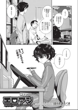 harazakitakuma ero ashi 3 komame