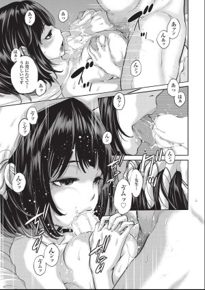 harazakitakuma ero ashi 3 komame - Page 11