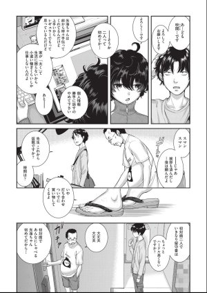 harazakitakuma ero ashi 3 komame - Page 2