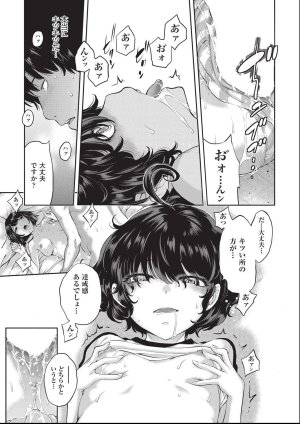 harazakitakuma ero ashi 3 komame - Page 21