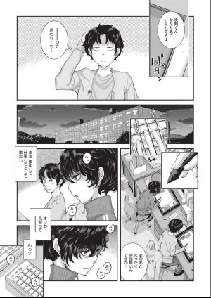 harazakitakuma ero ashi 3 komame - Page 3