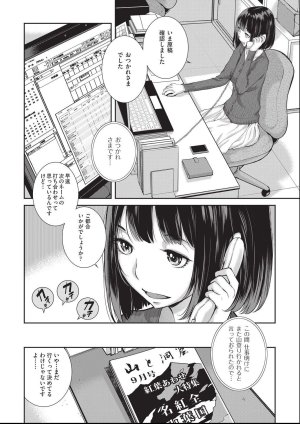 harazakitakuma ero ashi 3 komame - Page 30