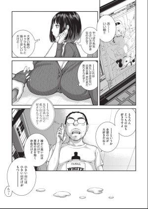 harazakitakuma ero ashi 3 komame - Page 31