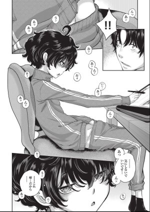 harazakitakuma ero ashi 3 komame - Page 4