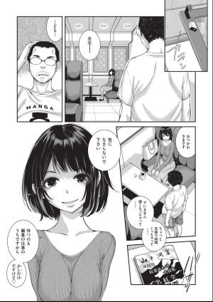 harazakitakuma ero ashi 3 komame - Page 6