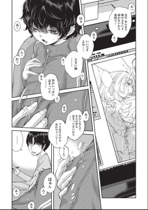 harazakitakuma ero ashi 3 komame - Page 7