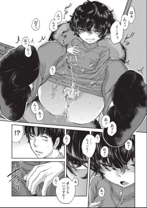 harazakitakuma ero ashi 3 komame - Page 9