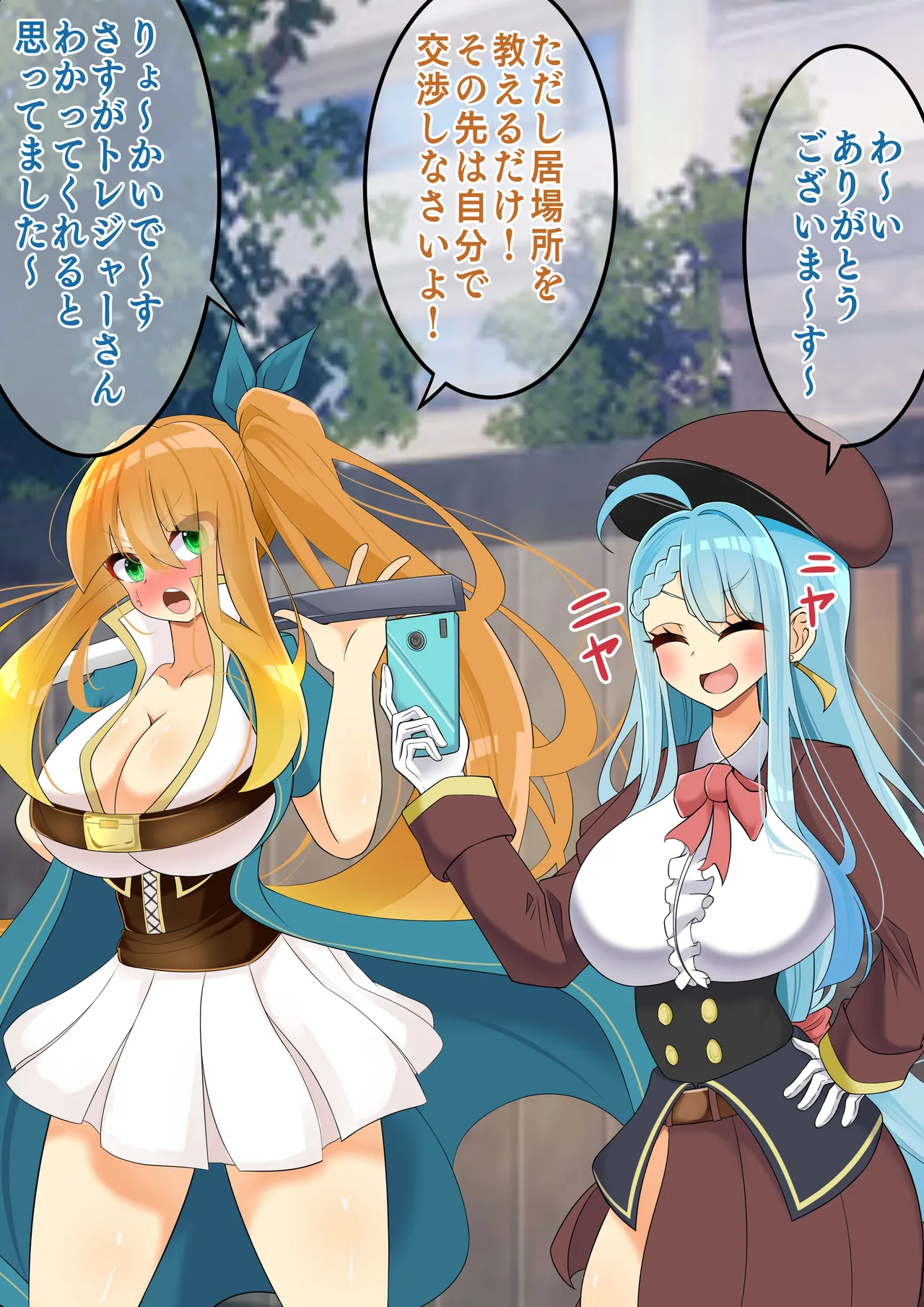 hardening Rieta Endless Bad-End Kikenna Jinbutsu-tachi ni Shuzaio Ookonau Mokaeriuchi Nisare Joutai Henka End Shichau Kisha-chan - Image 10