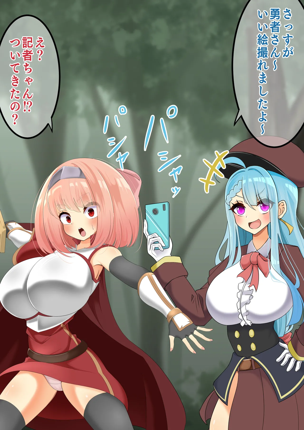 hardening Rieta Endless Bad-End Kikenna Jinbutsu-tachi ni Shuzaio Ookonau Mokaeriuchi Nisare Joutai Henka End Shichau Kisha-chan - Image 102