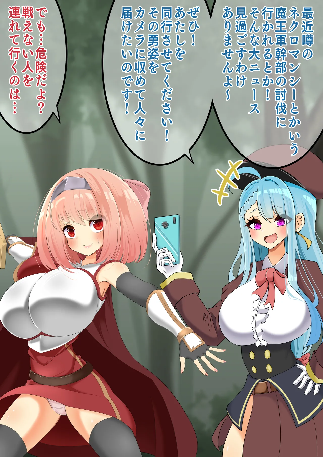 hardening Rieta Endless Bad-End Kikenna Jinbutsu-tachi ni Shuzaio Ookonau Mokaeriuchi Nisare Joutai Henka End Shichau Kisha-chan - Image 103