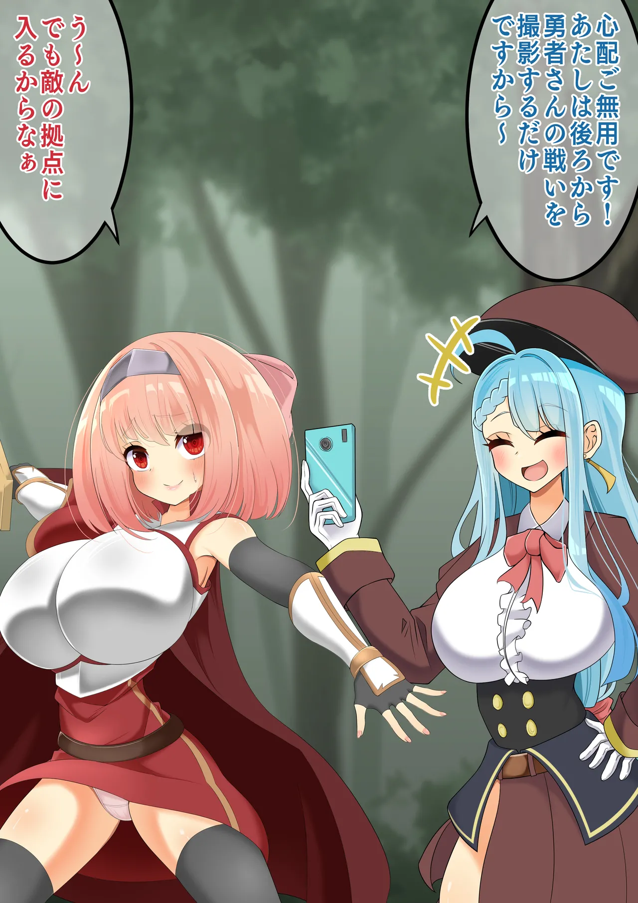 hardening Rieta Endless Bad-End Kikenna Jinbutsu-tachi ni Shuzaio Ookonau Mokaeriuchi Nisare Joutai Henka End Shichau Kisha-chan - Image 104