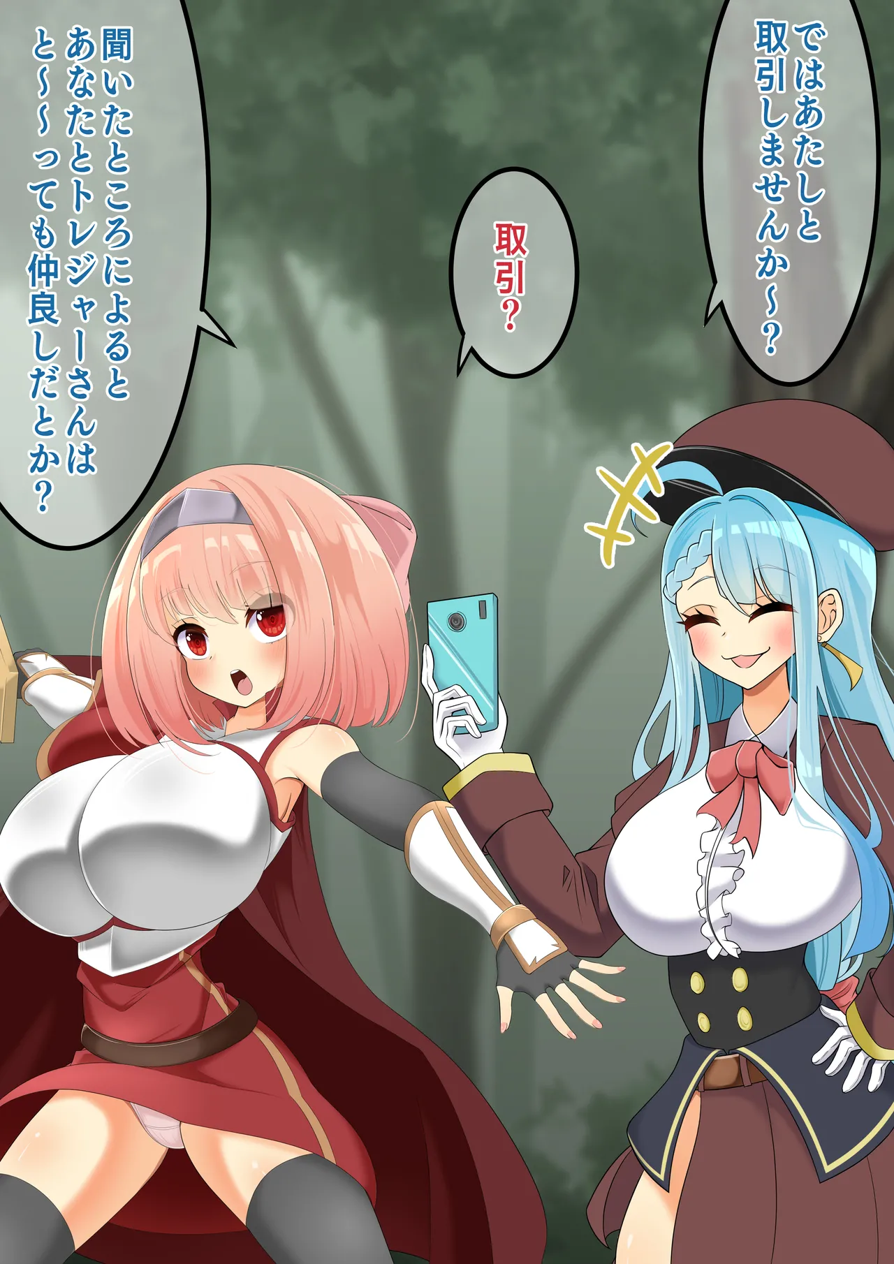 hardening Rieta Endless Bad-End Kikenna Jinbutsu-tachi ni Shuzaio Ookonau Mokaeriuchi Nisare Joutai Henka End Shichau Kisha-chan - Image 105