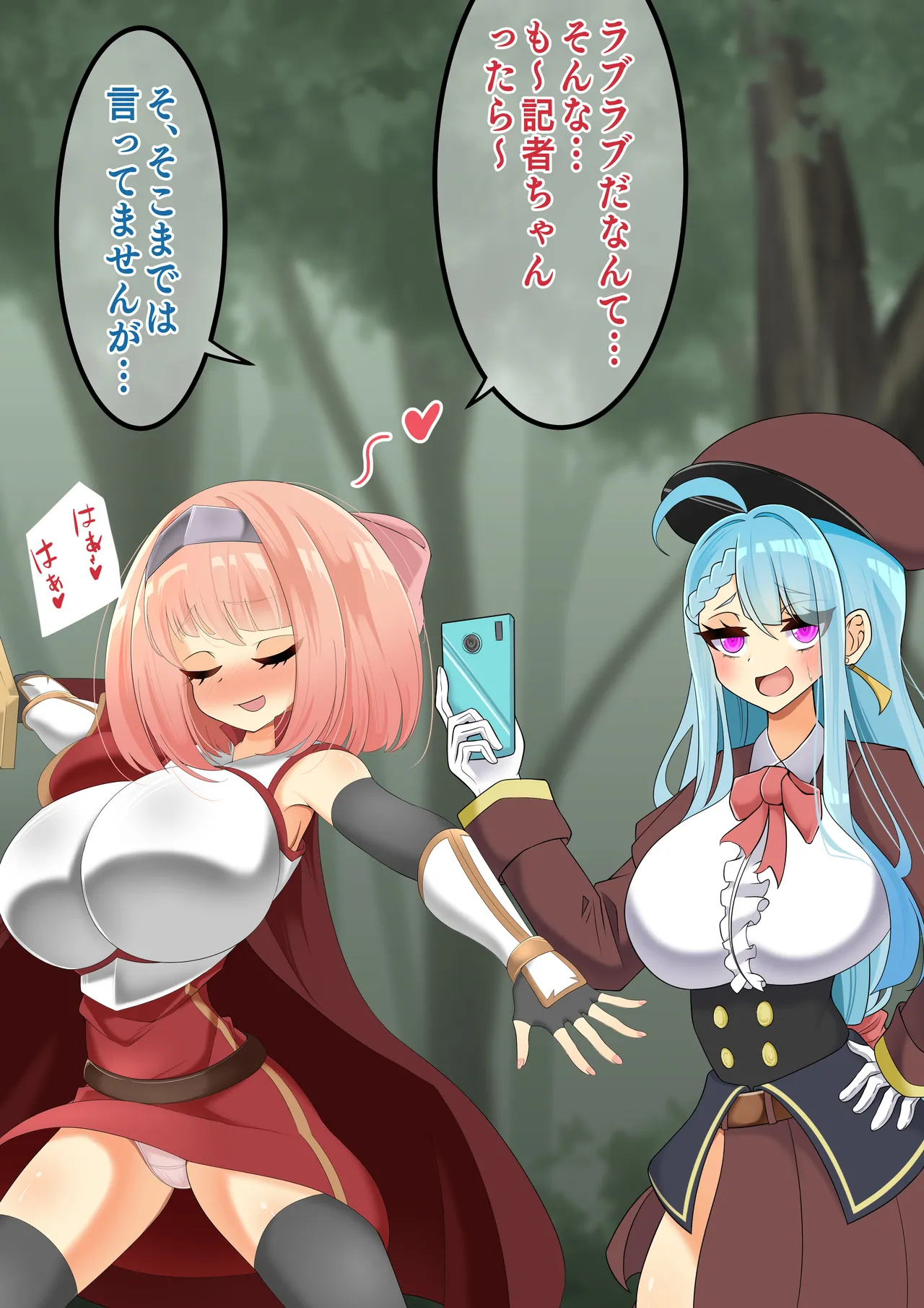 hardening Rieta Endless Bad-End Kikenna Jinbutsu-tachi ni Shuzaio Ookonau Mokaeriuchi Nisare Joutai Henka End Shichau Kisha-chan - Image 106