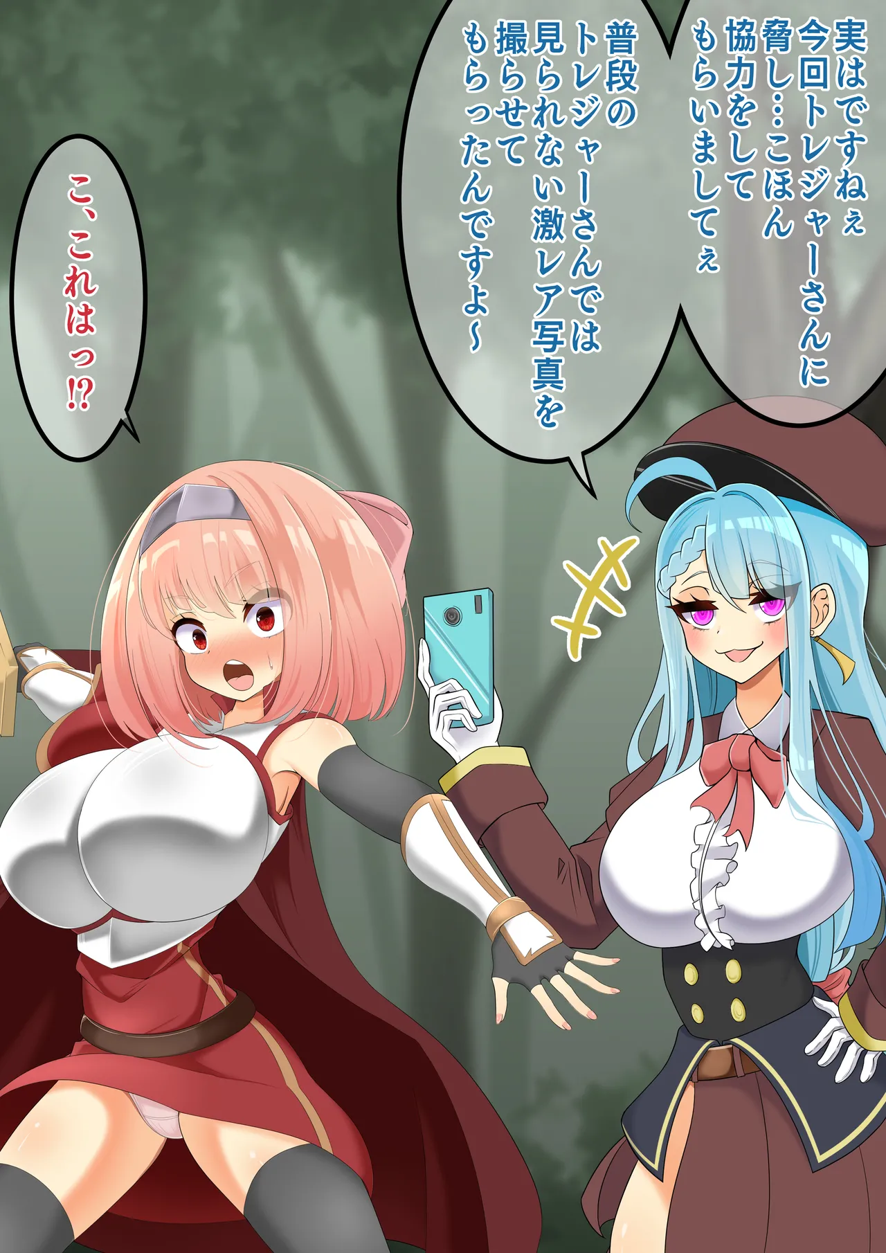 hardening Rieta Endless Bad-End Kikenna Jinbutsu-tachi ni Shuzaio Ookonau Mokaeriuchi Nisare Joutai Henka End Shichau Kisha-chan - Image 107