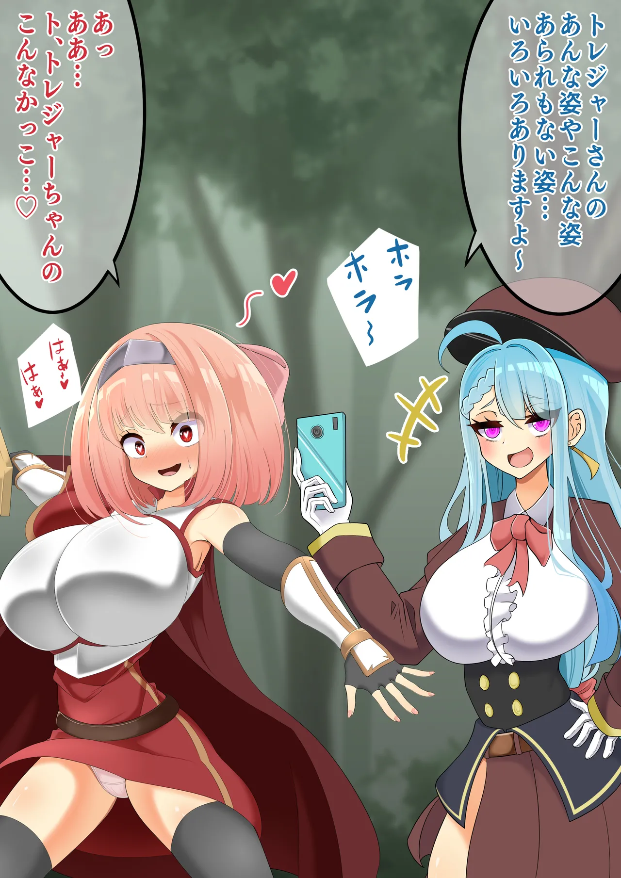 hardening Rieta Endless Bad-End Kikenna Jinbutsu-tachi ni Shuzaio Ookonau Mokaeriuchi Nisare Joutai Henka End Shichau Kisha-chan - Image 108