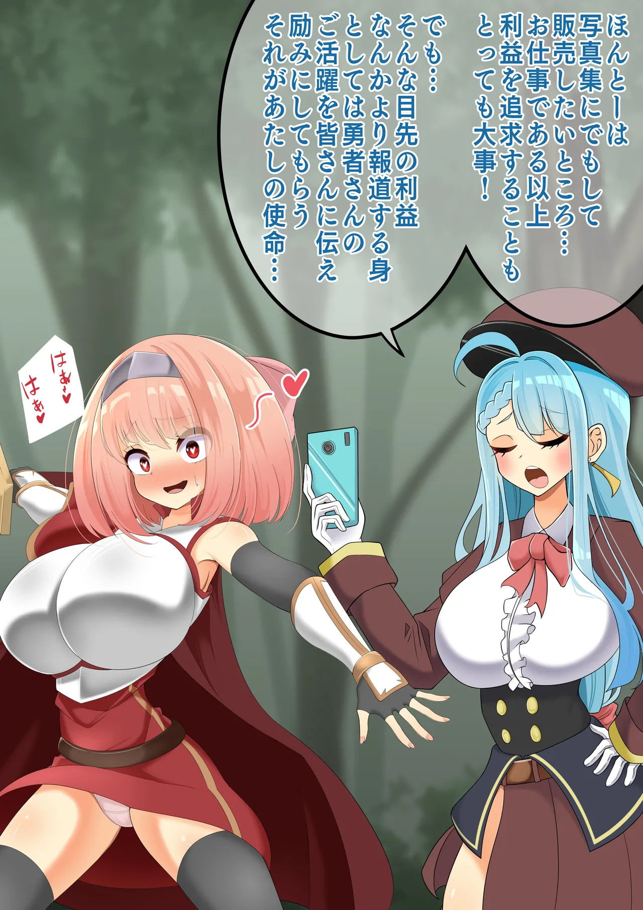 hardening Rieta Endless Bad-End Kikenna Jinbutsu-tachi ni Shuzaio Ookonau Mokaeriuchi Nisare Joutai Henka End Shichau Kisha-chan - Image 109