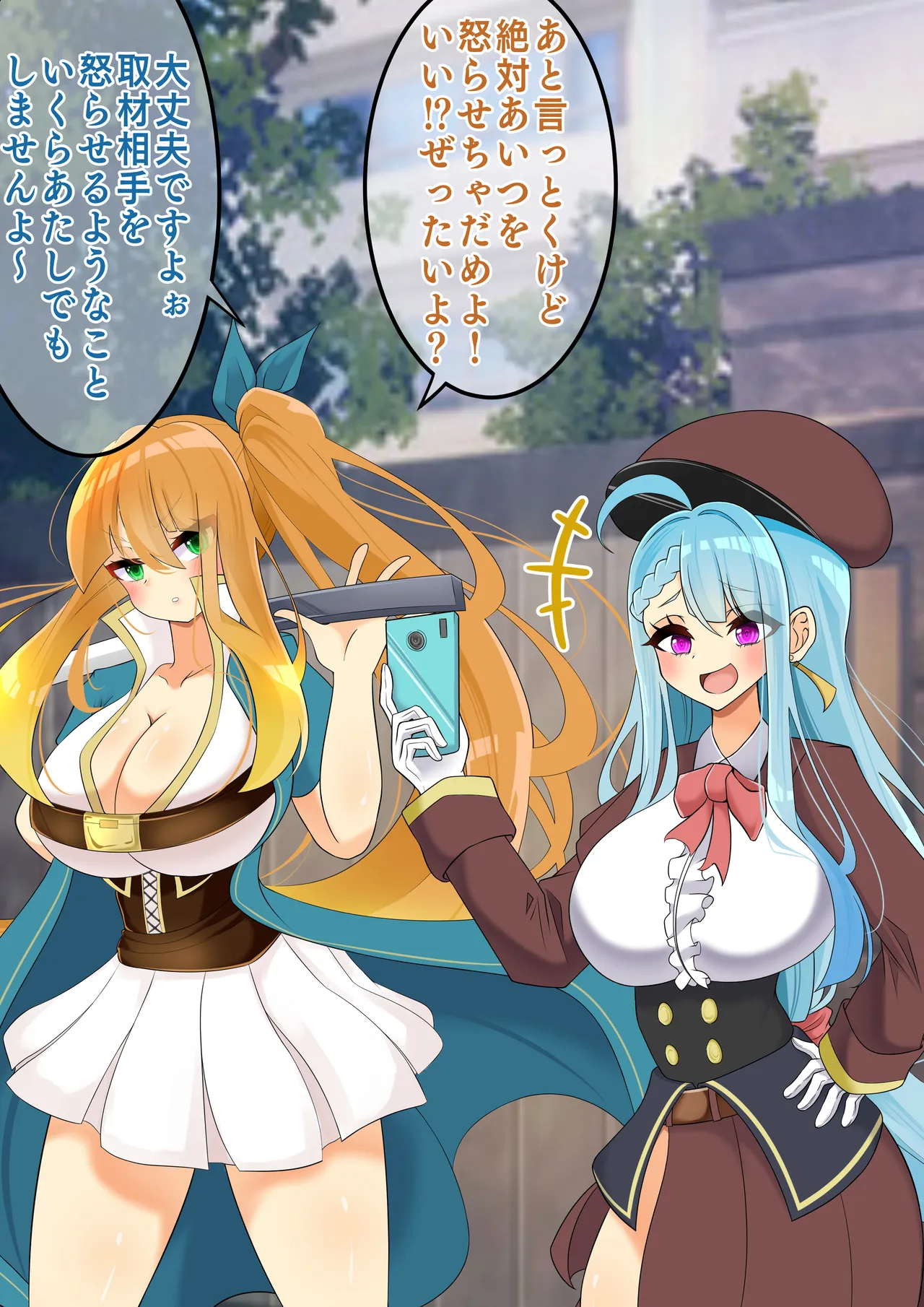 hardening Rieta Endless Bad-End Kikenna Jinbutsu-tachi ni Shuzaio Ookonau Mokaeriuchi Nisare Joutai Henka End Shichau Kisha-chan - Image 11