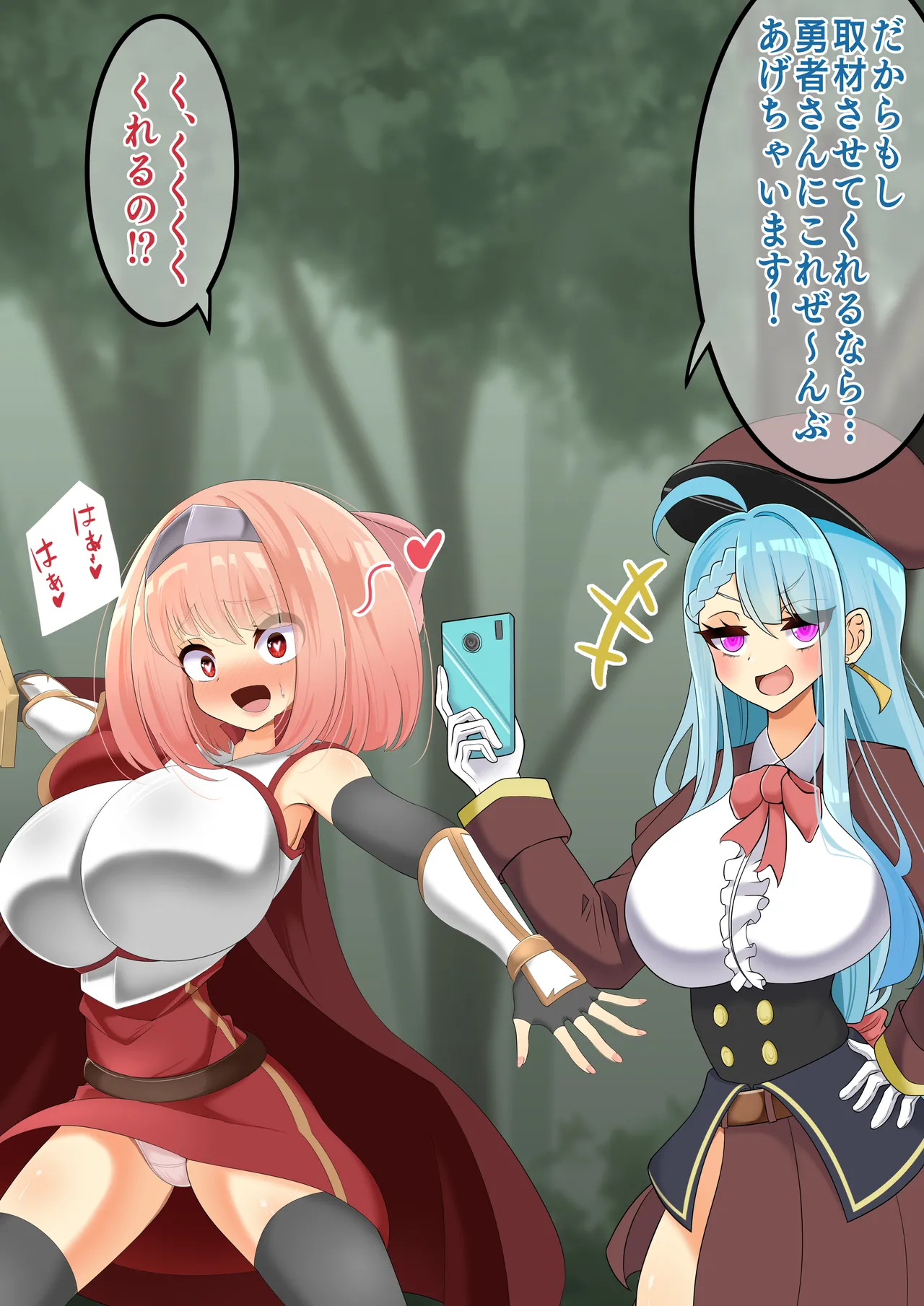 hardening Rieta Endless Bad-End Kikenna Jinbutsu-tachi ni Shuzaio Ookonau Mokaeriuchi Nisare Joutai Henka End Shichau Kisha-chan - Image 110