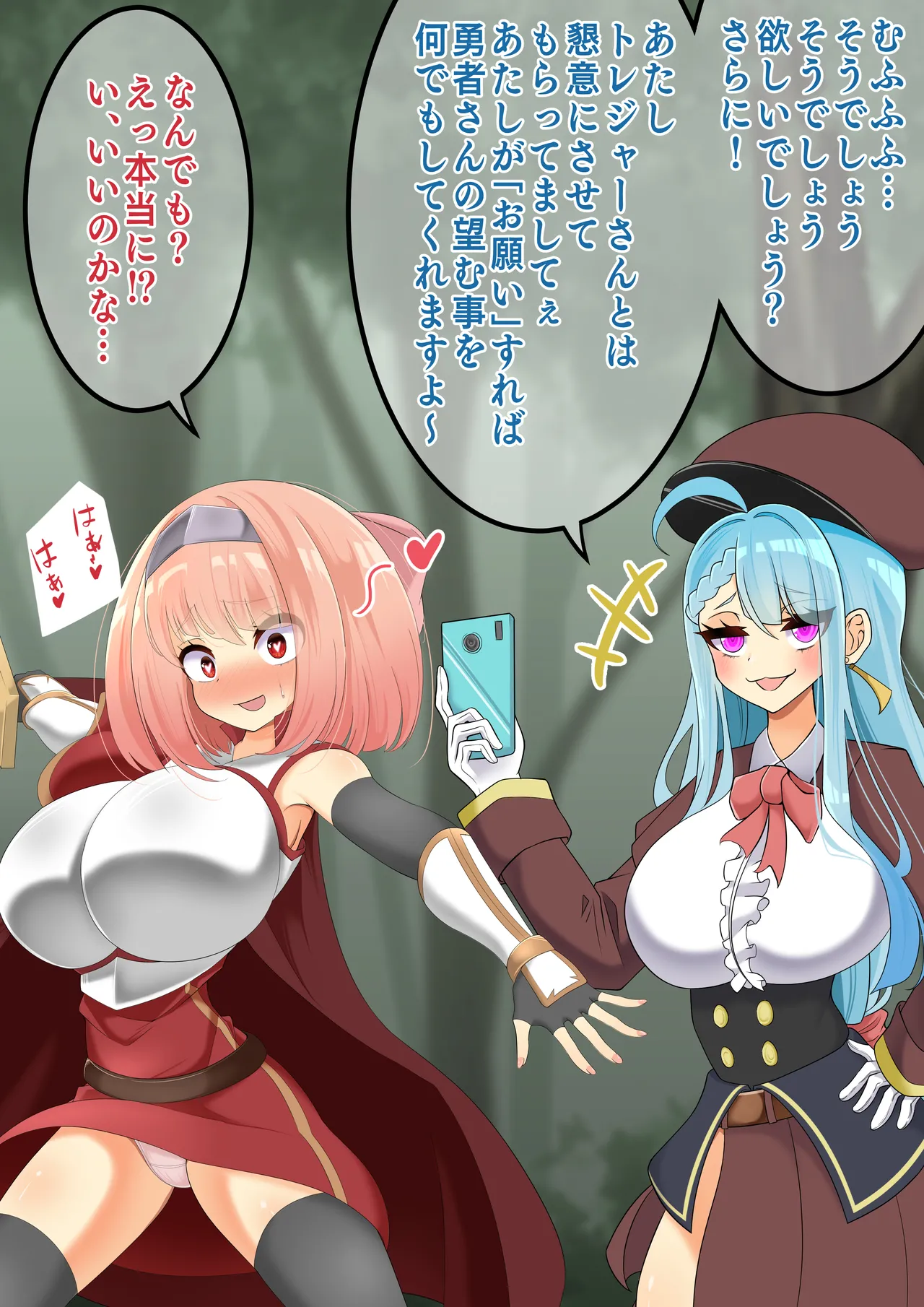 hardening Rieta Endless Bad-End Kikenna Jinbutsu-tachi ni Shuzaio Ookonau Mokaeriuchi Nisare Joutai Henka End Shichau Kisha-chan - Image 111