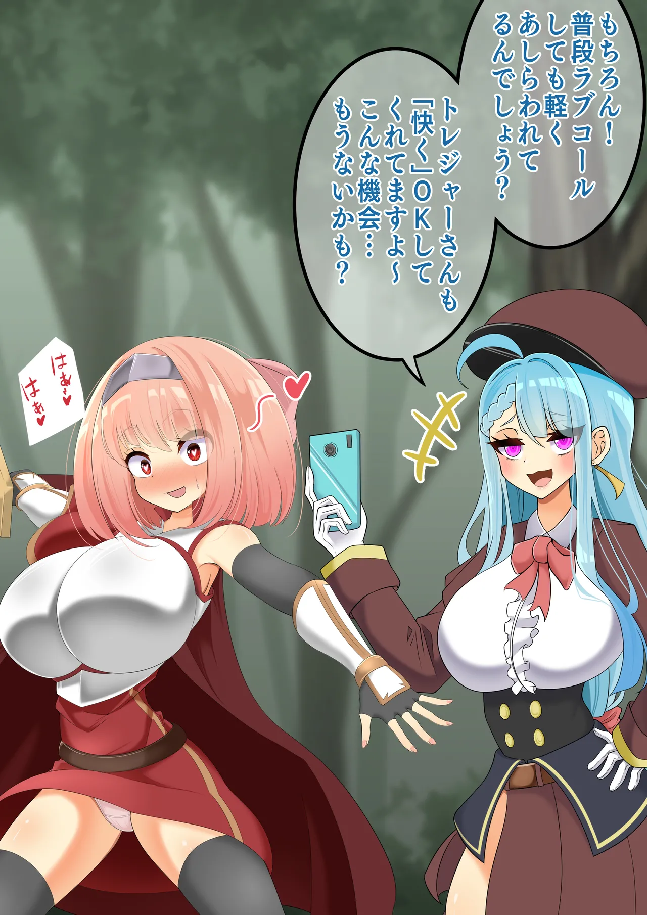 hardening Rieta Endless Bad-End Kikenna Jinbutsu-tachi ni Shuzaio Ookonau Mokaeriuchi Nisare Joutai Henka End Shichau Kisha-chan - Image 112